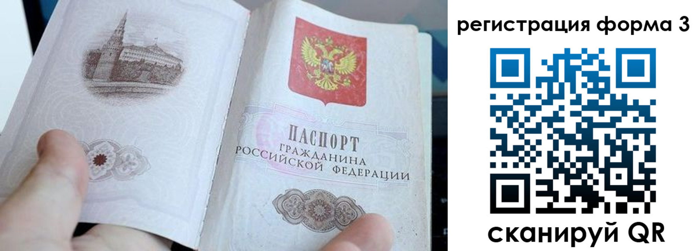 временная регистрация поиск в Зеленодольске