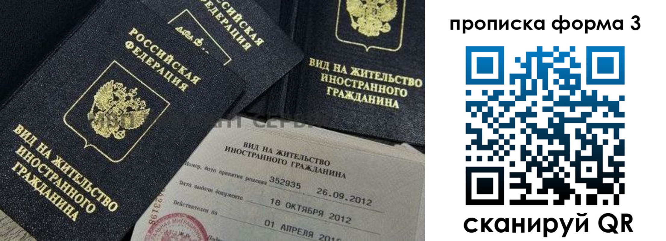 прописка для военкомата в Зеленодольске